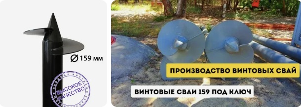 Купить сваи 159 мм в Малоярославце от 1802 руб - цена от производителя